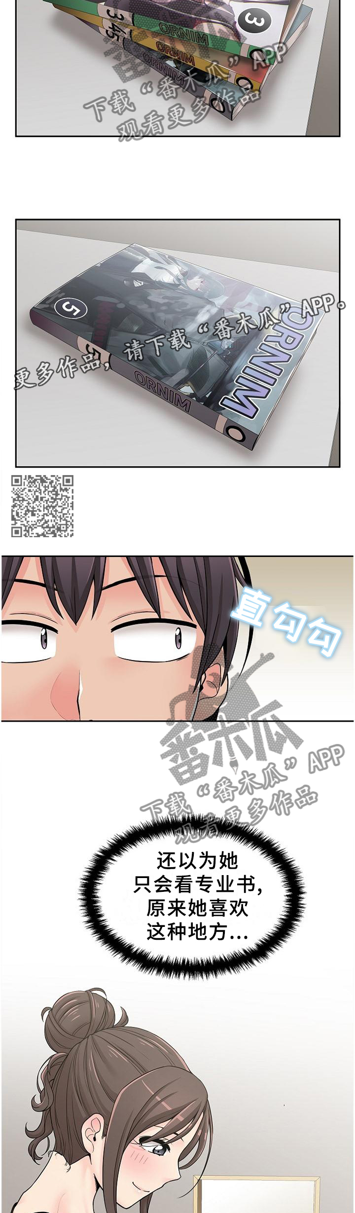 超越20岁完整漫画,第41章：深入了解1图