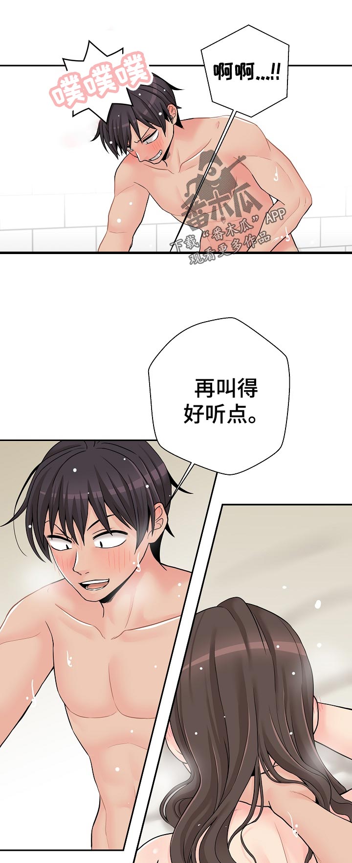 超越20岁韩漫皮皮漫画漫画,第48章：害羞1图