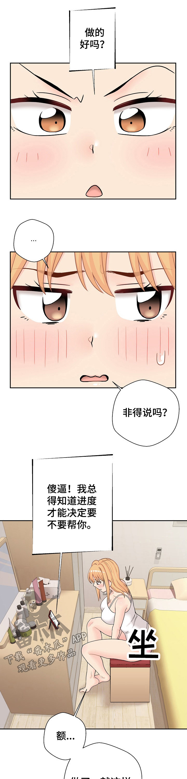 超越2006海岸暂未上线下载漫画,第31章：变身1图