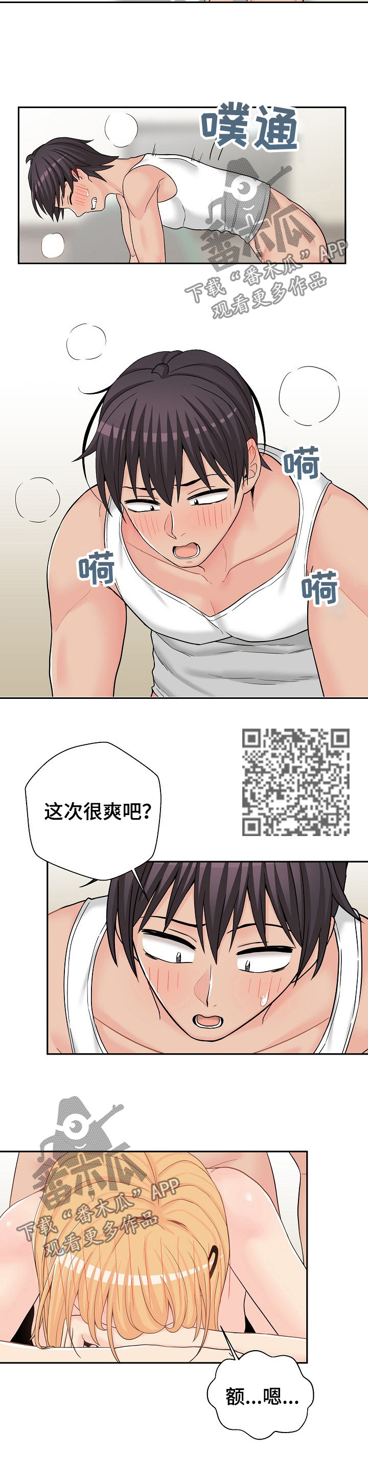 超越2000文件档案资料综合管理系统破解版漫画,第29章：长得太帅1图