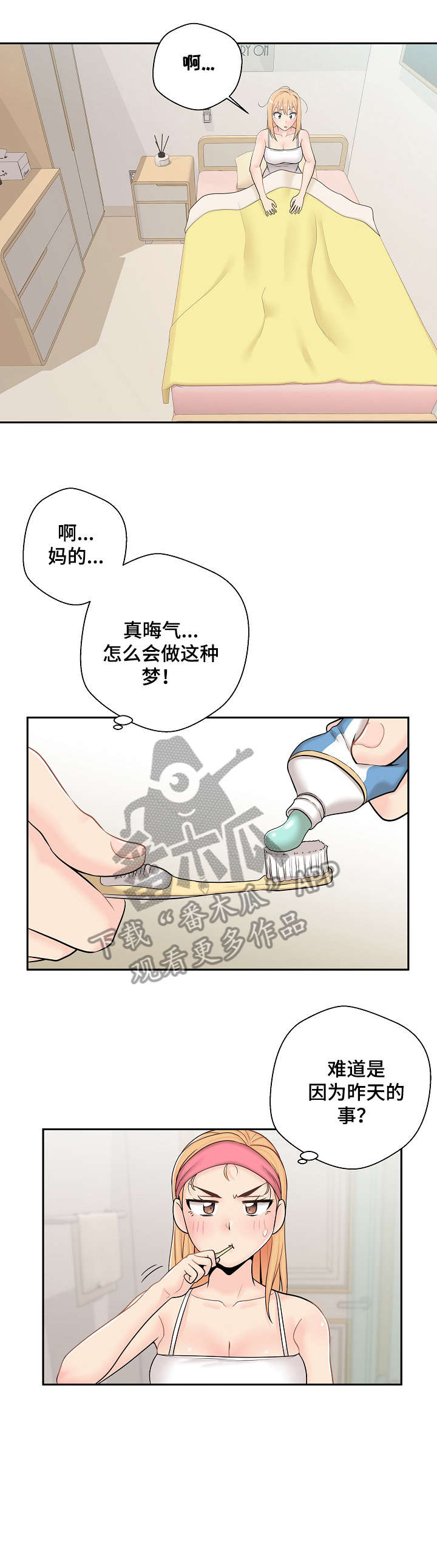 超越20岁26话漫画,第16章：梦1图