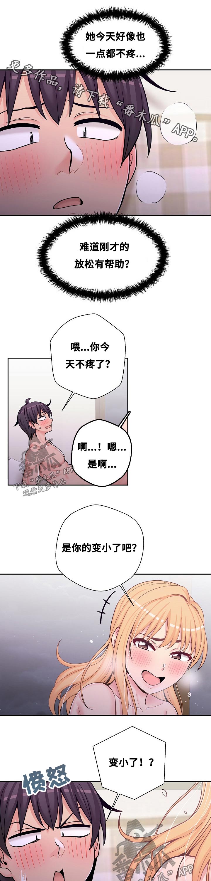 超越2000文件档案资料综合管理系统破解版漫画,第61章：结束1图