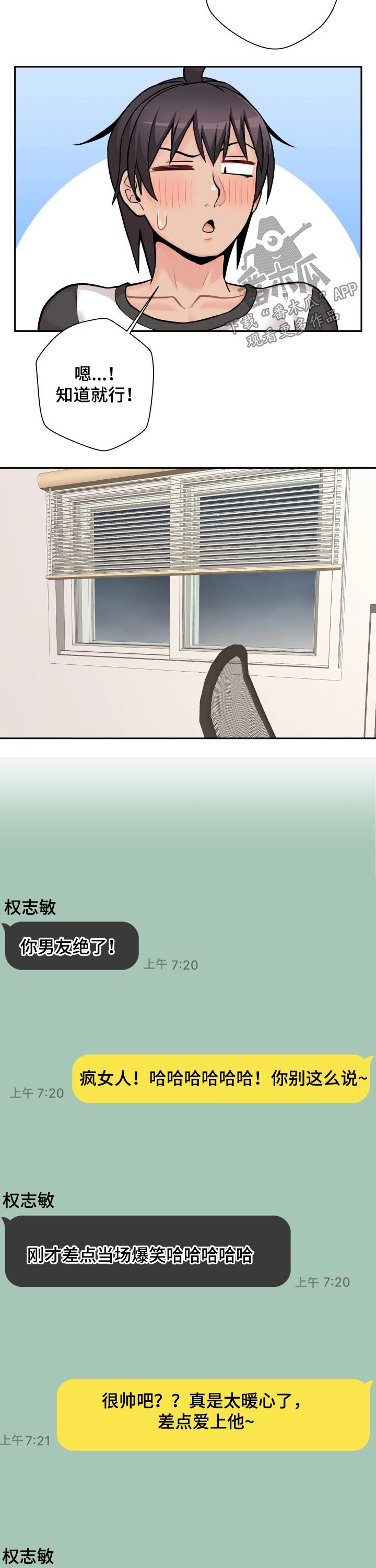 超越2006海岸视频漫画,第80章：惭愧1图