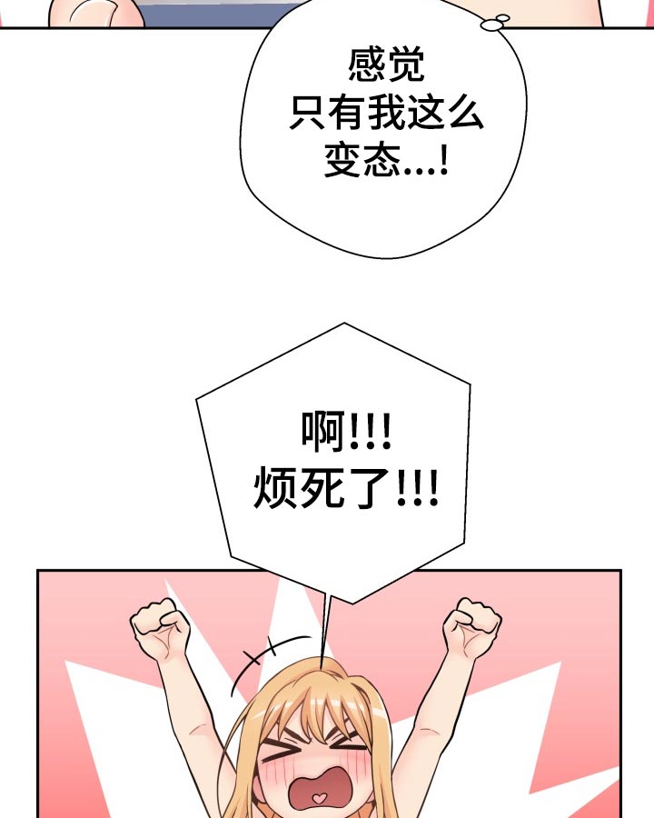 超越20岁韩漫皮皮漫画漫画,第52章：方法2图