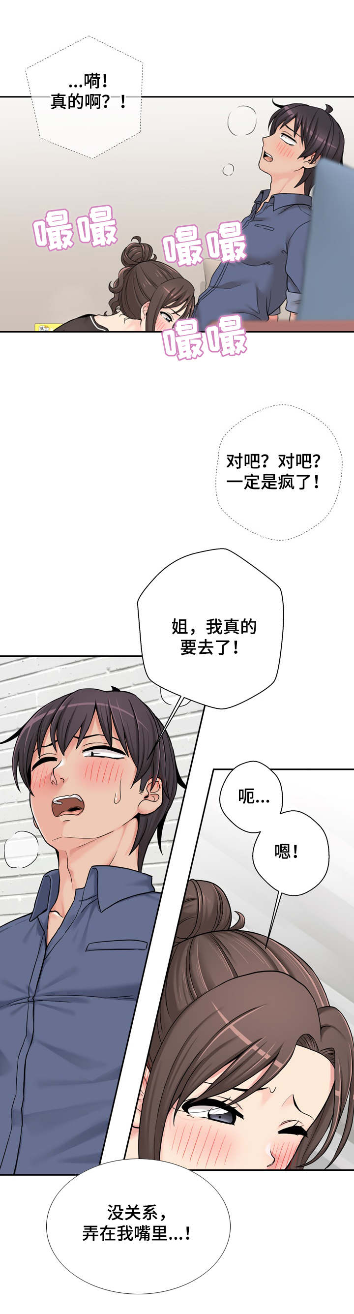 超越20岁韩漫皮皮漫画漫画,第43章：诱人2图