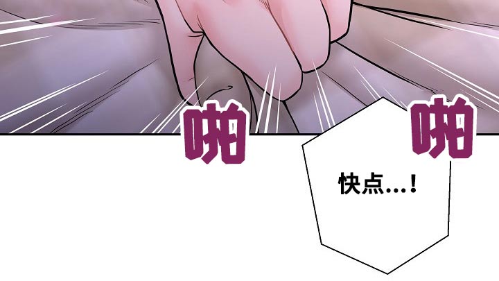 超越2020漫画,第61章：结束1图