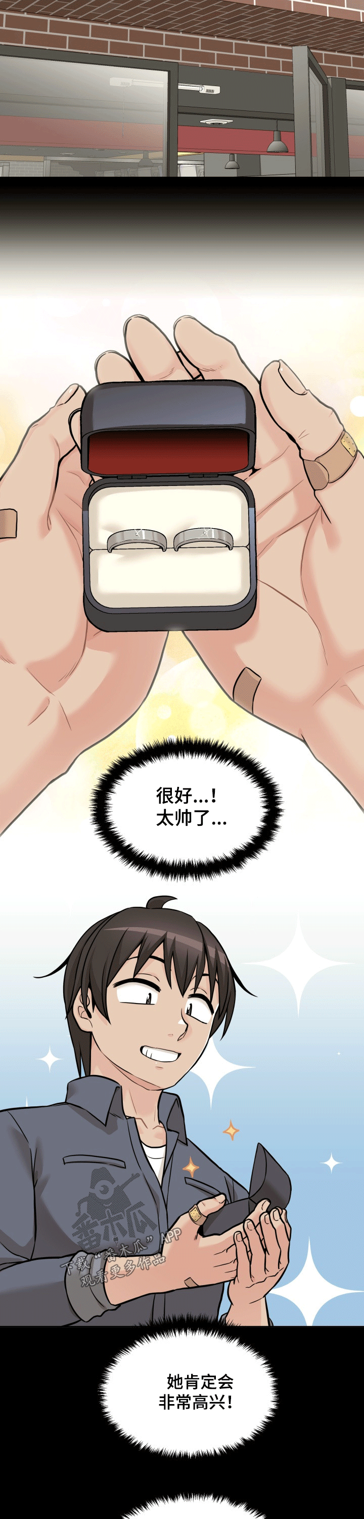 突破100岁漫画,第81章：表白2图