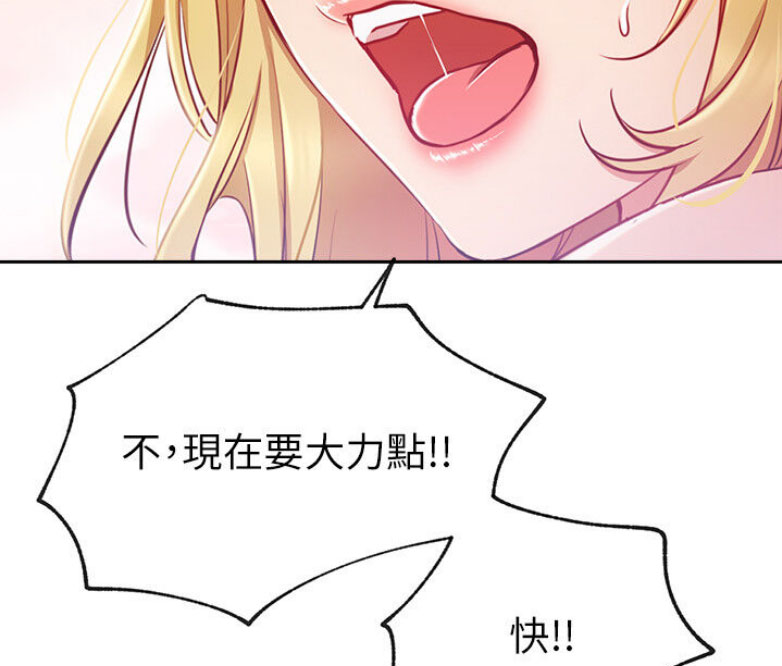 我就是网红漫画,第26话1图