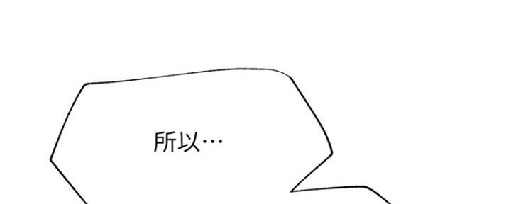 我是网红小品视频漫画,第82话2图