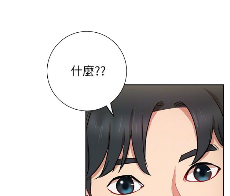 我就是网红漫画,第26话2图