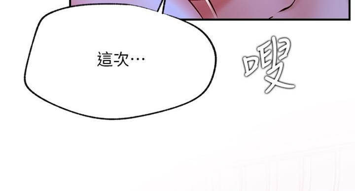 我是网红小品视频漫画,第54话2图