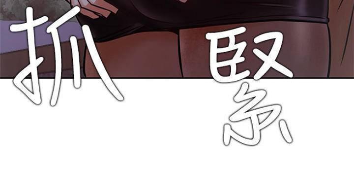 网红游戏漫画,第69话1图