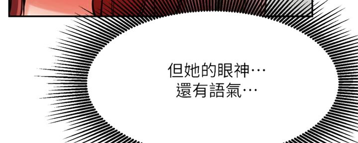我就是网红漫画,第75话2图