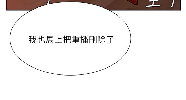 网红游戏漫画,第59话1图