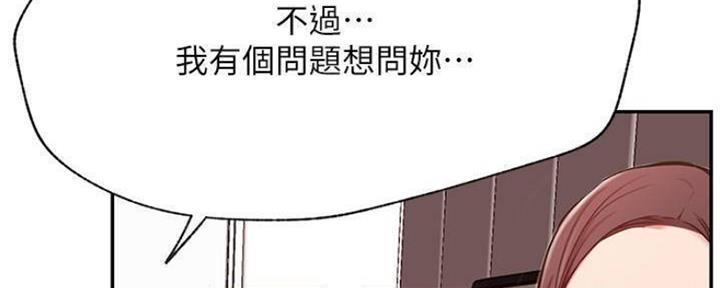 网红游戏漫画,第73话1图