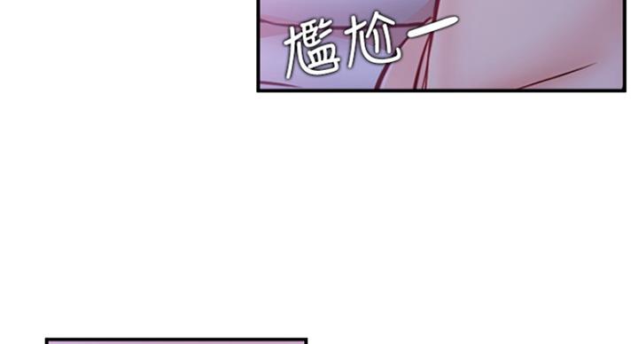 我真是网红漫画,第53话2图
