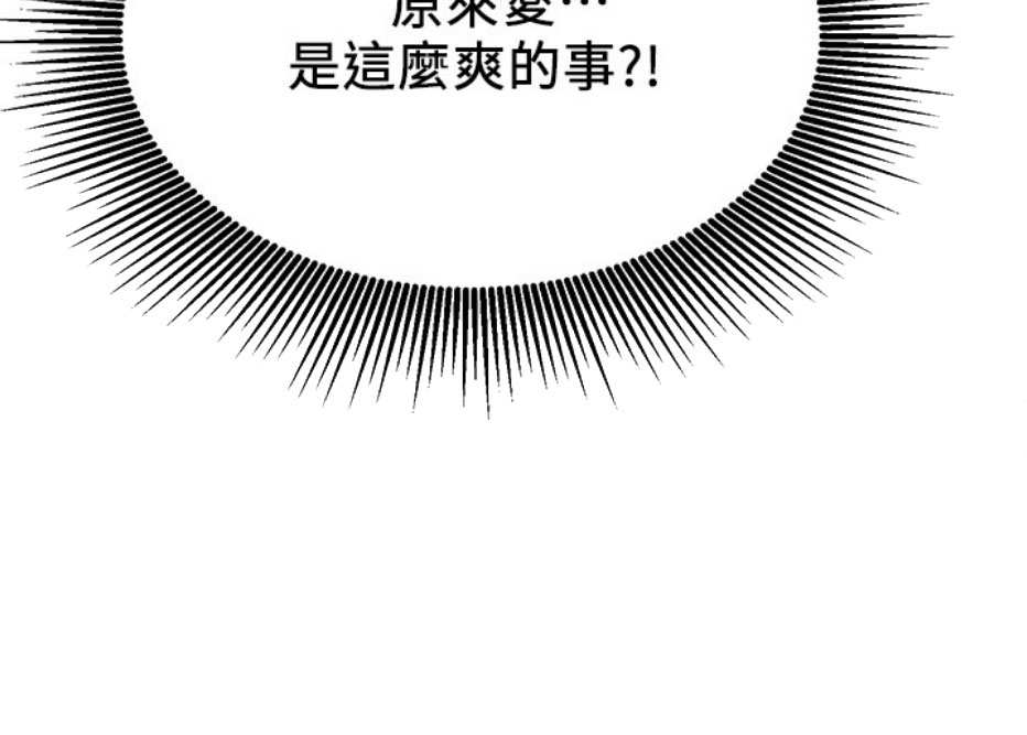 我真是网红漫画,第18话2图