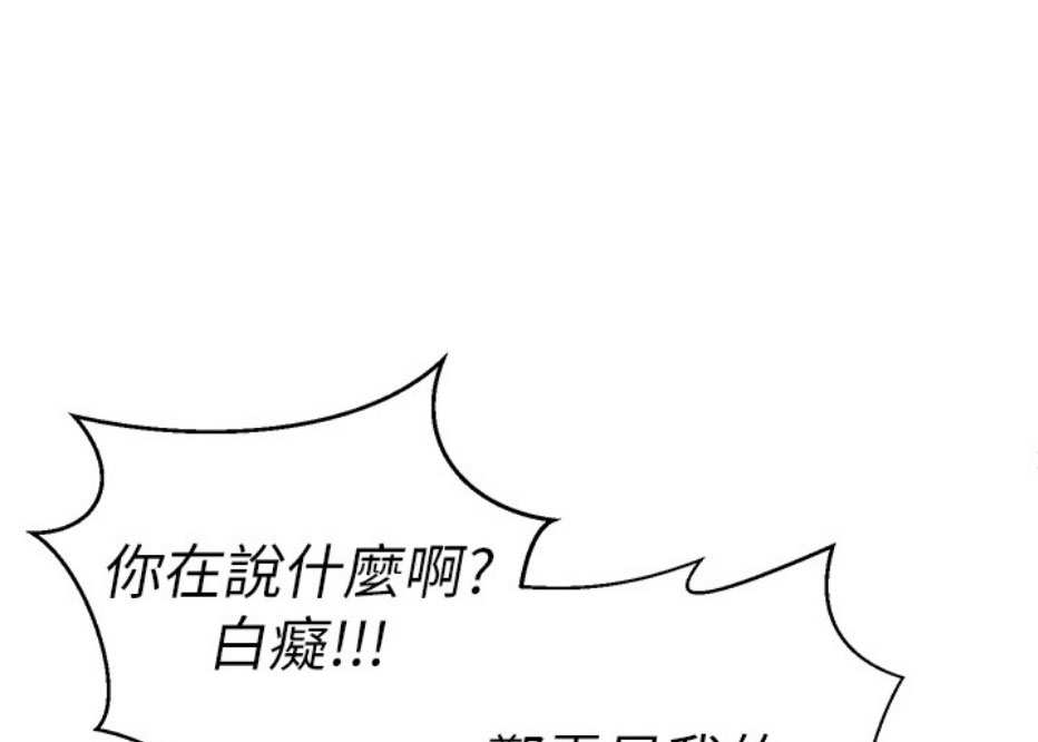 我真是网红漫画,第13话1图