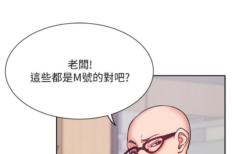 我是大网红小说漫画,第37话2图