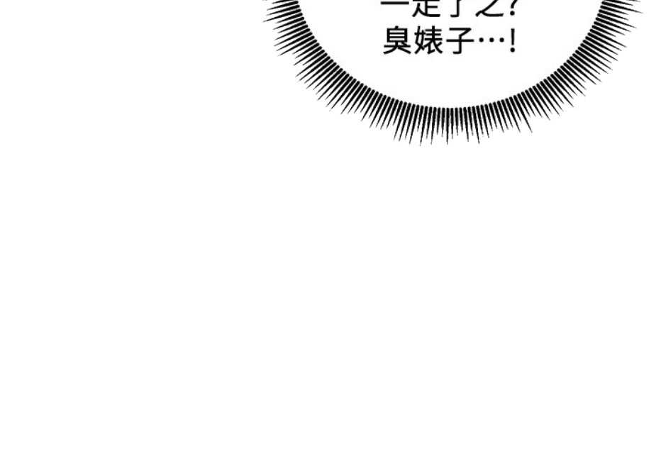 我真是网红漫画,第11话1图