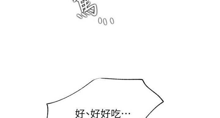 我是大网红小说漫画,第67话2图