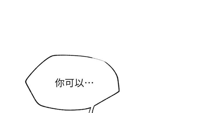 漫画我是网红漫画,第55话1图