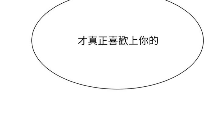 我真是网红漫画,第54话1图