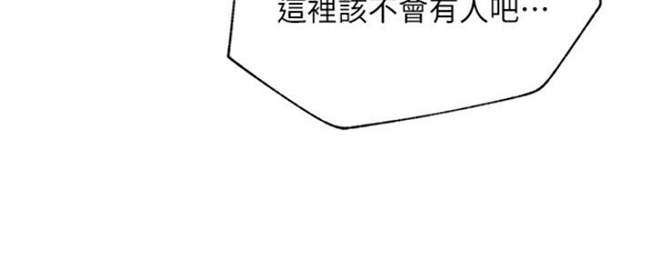 网红游戏漫画,第72话1图