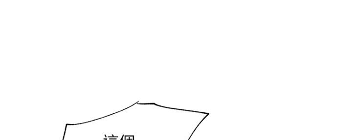 我真是网红漫画,第82话1图