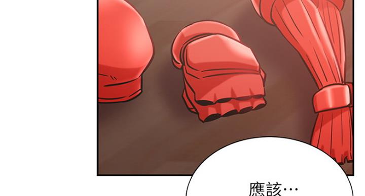 网红游戏漫画,第59话2图