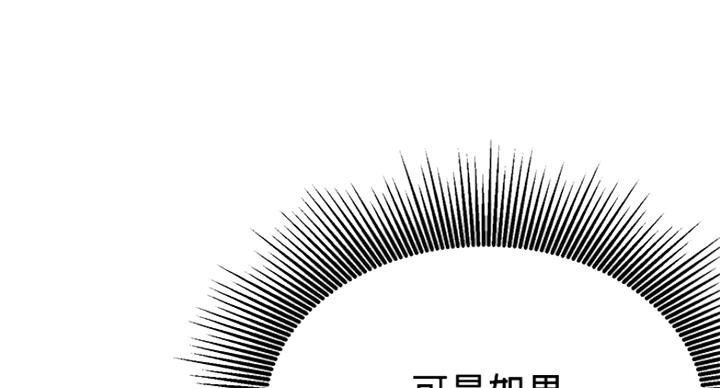 我是网红免费漫画漫画,第48话2图