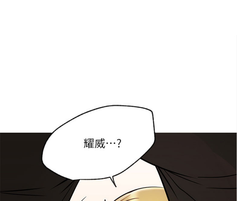 网红游戏漫画,第30话2图