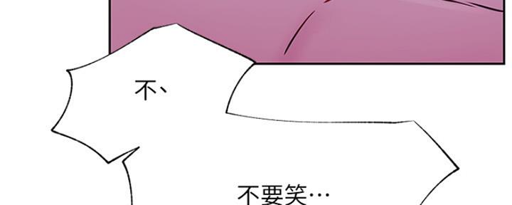 我真是网红漫画,第86话1图