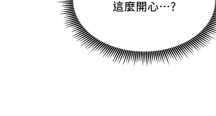 我真是网红漫画,第45话2图
