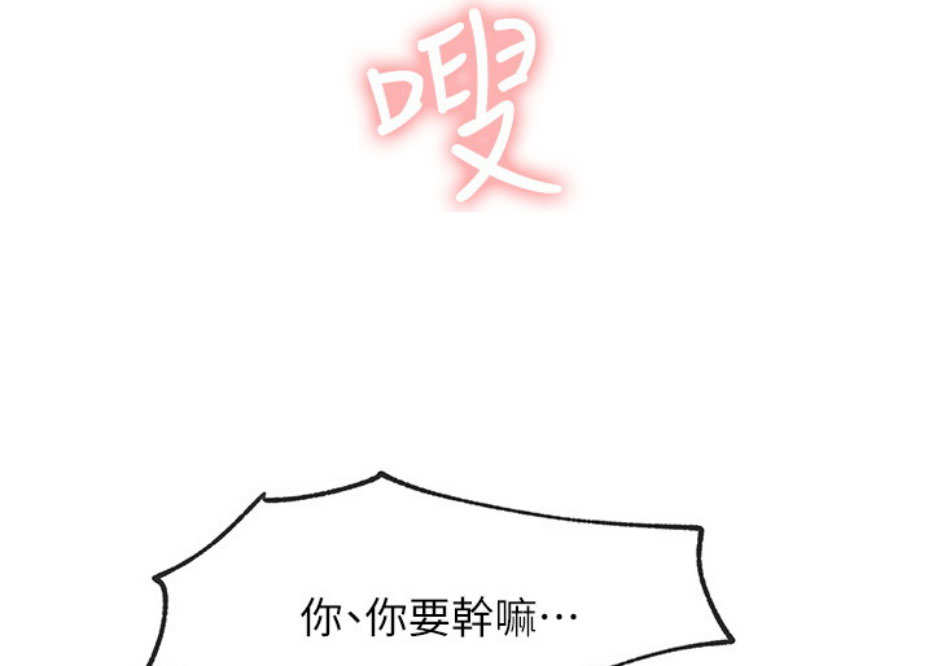 我就是网红漫画,第15话2图
