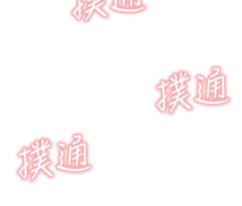 我是网红免费漫画漫画,第39话2图