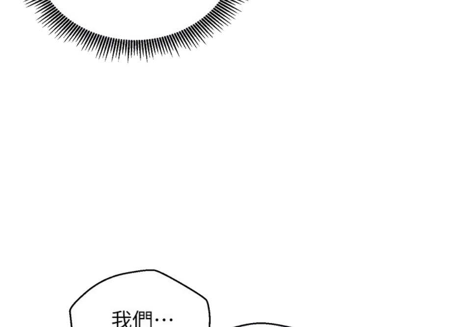 我是网红小品视频漫画,第12话2图