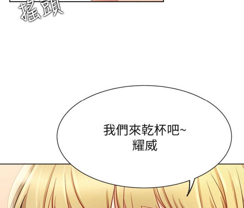 网红游戏漫画,第27话2图