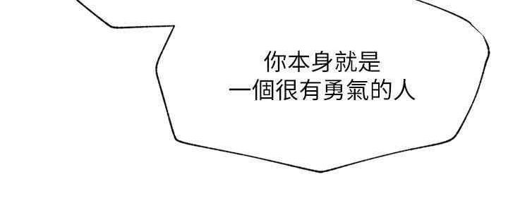 我是大网红小说漫画,第88话1图