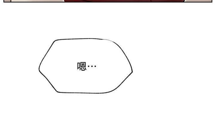我真是网红漫画,第66话2图