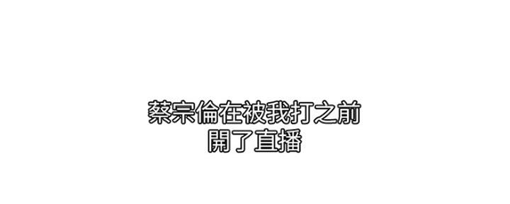 我真是网红漫画,第81话1图