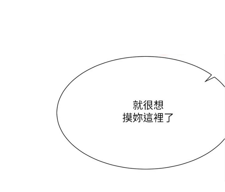 我就是网红漫画,第31话2图