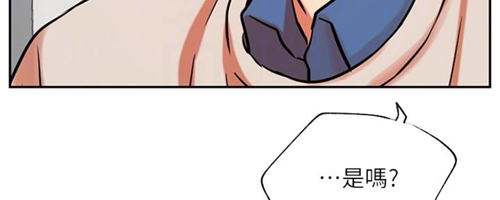 我真是网红漫画,第75话2图