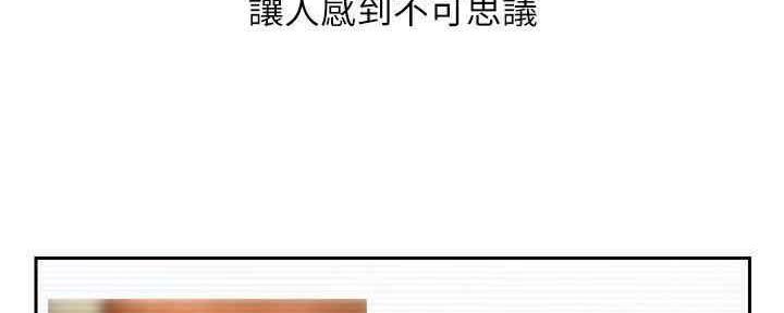 我只是一个网红漫画,第87话1图