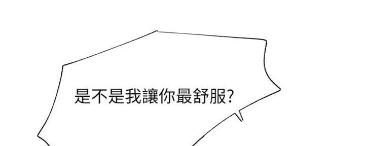 我是网红小品视频漫画,第71话2图
