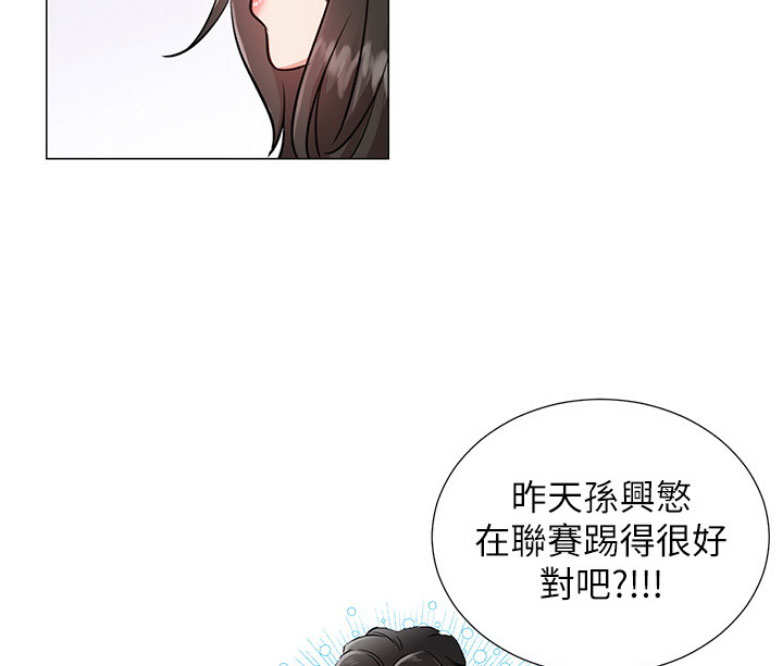 我是网红漫画,第5话2图