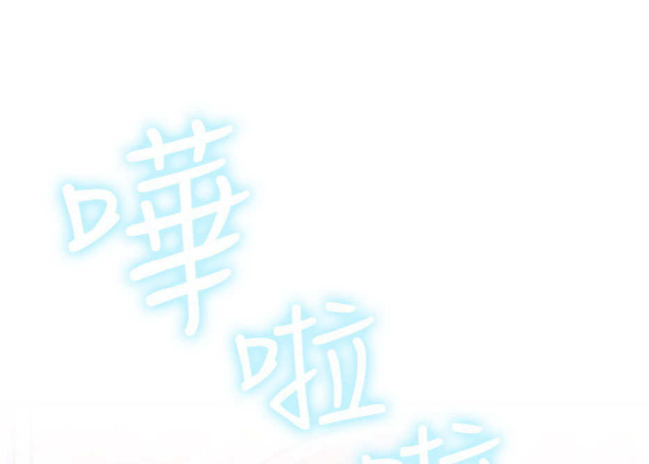 我只是一个网红漫画,第14话1图