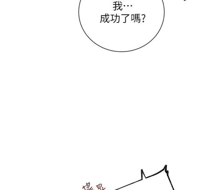 我只是一个网红漫画,第7话2图