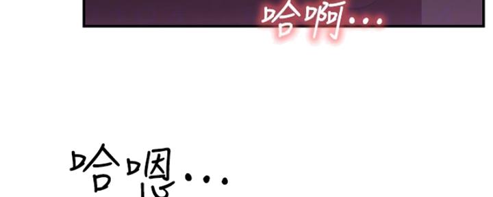 我就是网红漫画,第40话2图