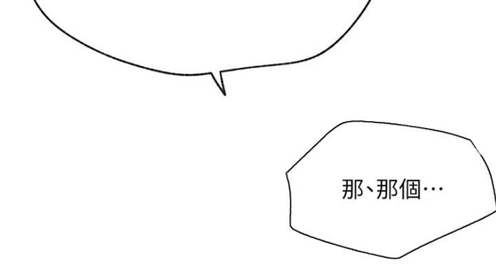我是网红小品视频漫画,第54话2图